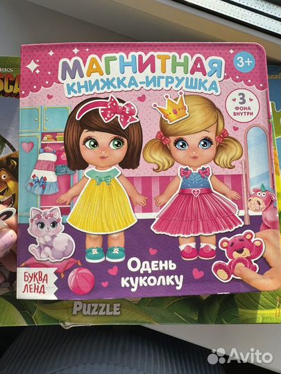 Магнитная книга-игрушка