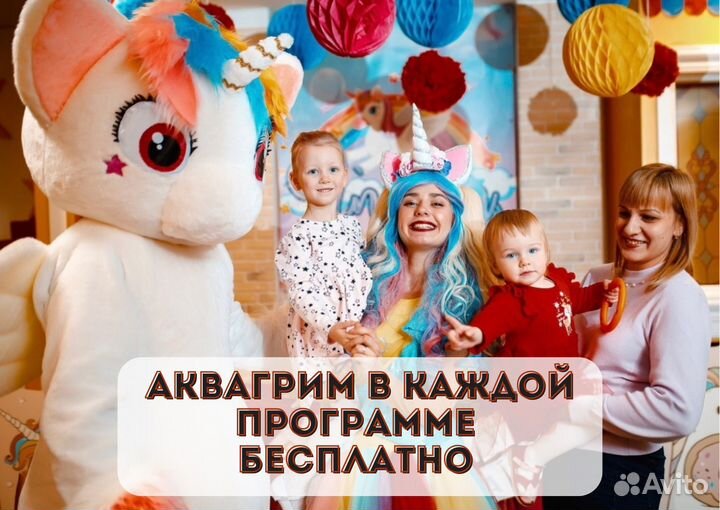 Аниматоры на детский праздник