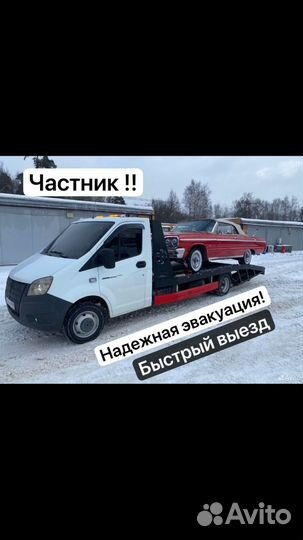 Услуги эвакуатора Россошь круглосуточно