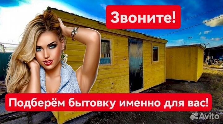 Хозблок