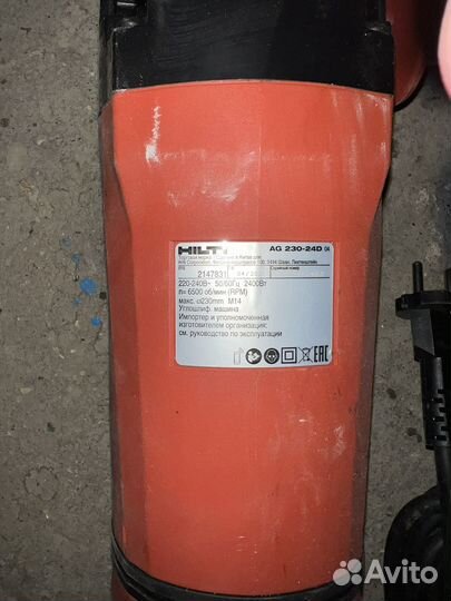 Ушм болгарка 230 hilti