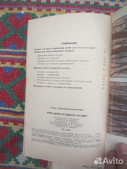 Малая Советская энциклопедия. Том 1. А.А-Ваниль