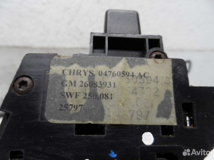 Переключатель подрулевой (стрекоза) Dodge Intrepid