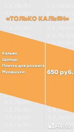 Аренда кальяна с доставкой в Уфе