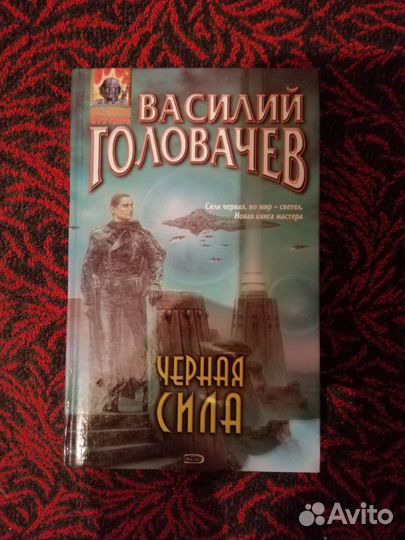 Фантастика