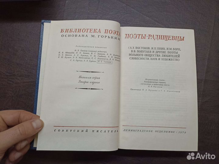 Серия: Библиотека поэта (5 книг ) Цена за все