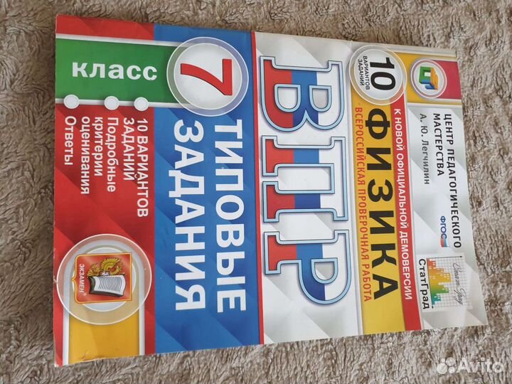 Учебники, Впр, атлас
