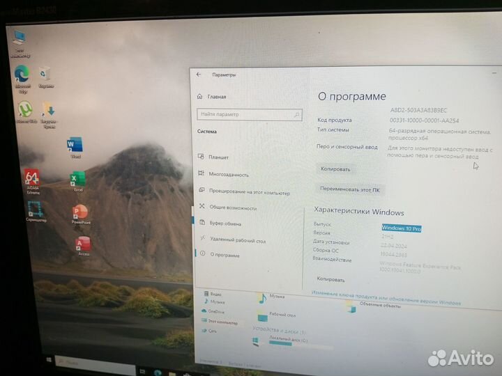 Компьютер для работы и учёбы