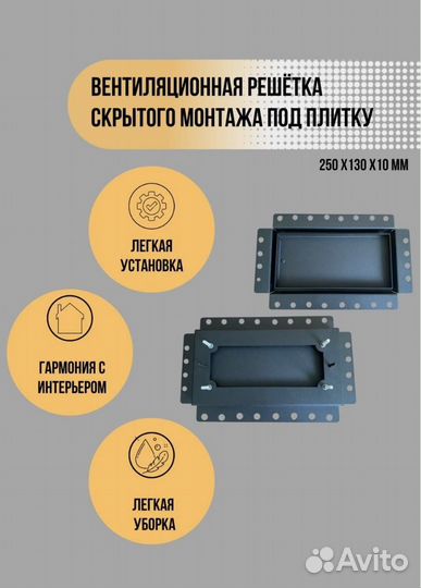 Вентиляционные решётки скрытого монтажа разные вид