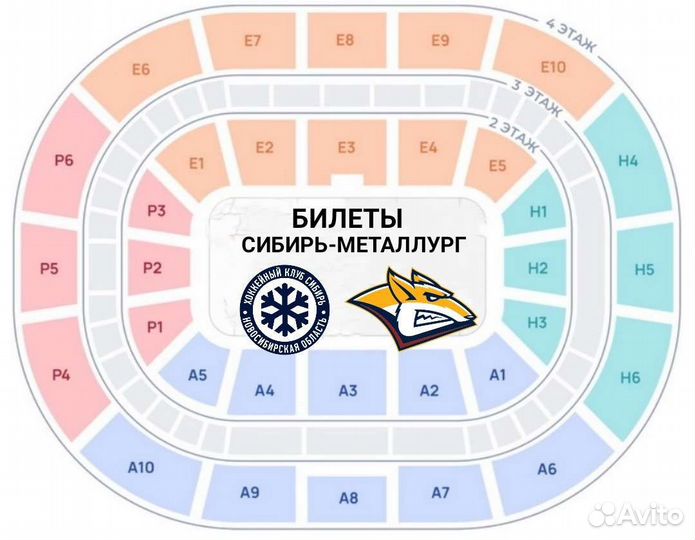 Билеты на хоккей в новосибирске. Билеты на хоккей в новосибирске. Билеты на хоккей в новосибирске. Билеты на матч сибирь. Лайка универсиада.