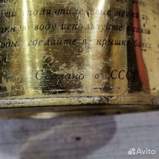 Ретро,Консерва. Питьевая вода СССР 1970г