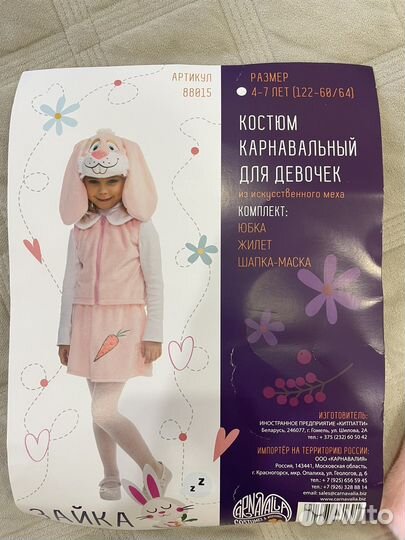 Костюм зайчика для девочки