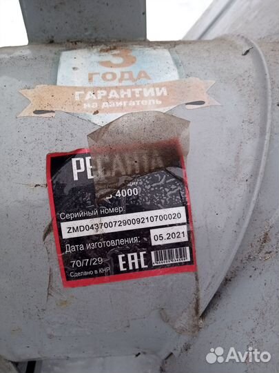 Снегоуборщик бензиновый самоходный бу