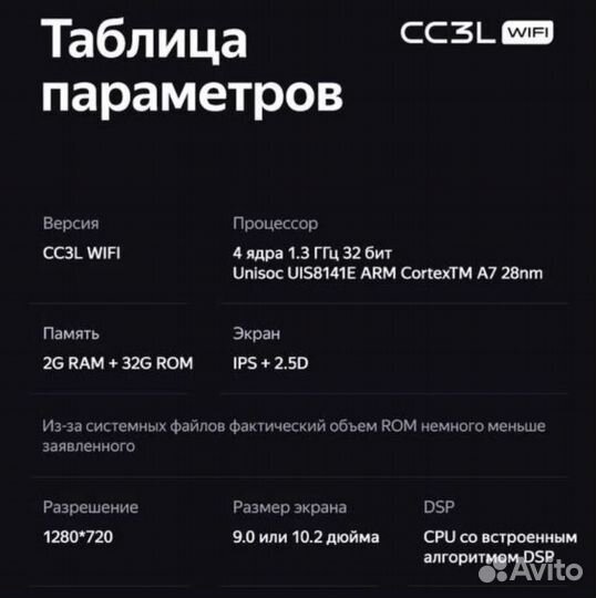 Магнитола LADA Granta дорест CC3L 2/32