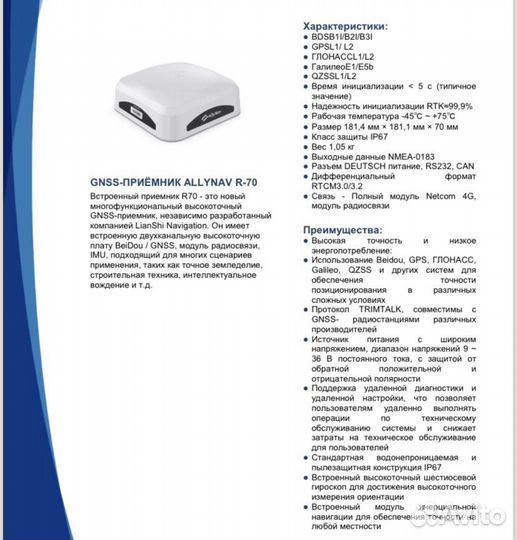 Автопилот на трактор