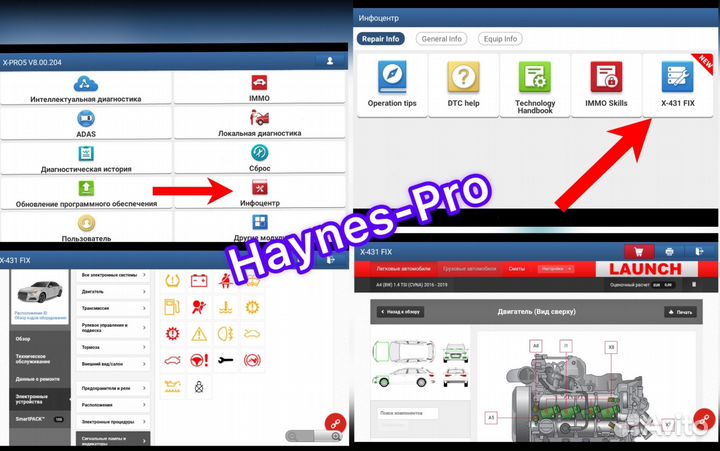 Launch x431 PRO7 S-MAX 570 марок