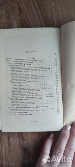 Борьба самбо, 1959. А. Харлампиев