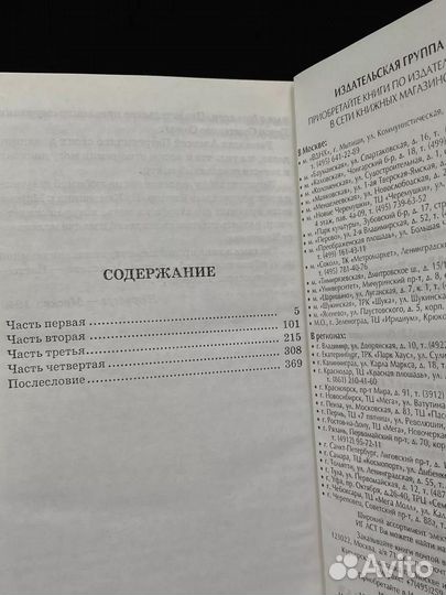 Повесть о настоящем человеке