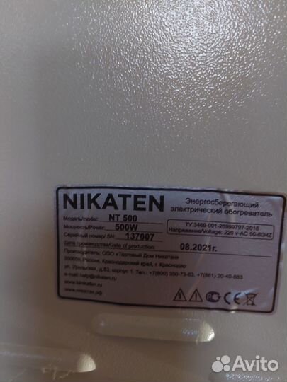 Энергосберегающий электрический обогреватель