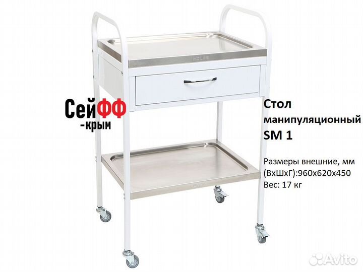 Медицинские столики Hilfe в наличии