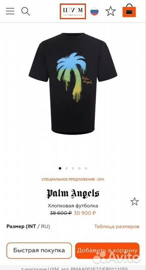 Palm Angels футболка с пальмой S M L XL XXL