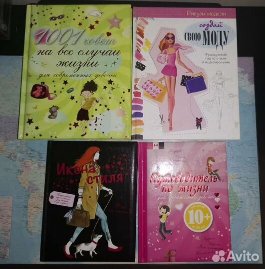 Книги для подростков