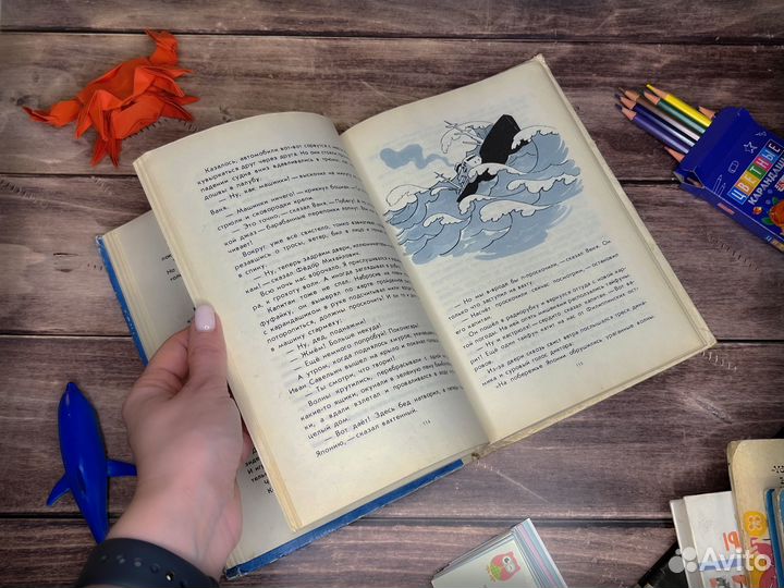 «Волны словно кенгуру», 1976 г