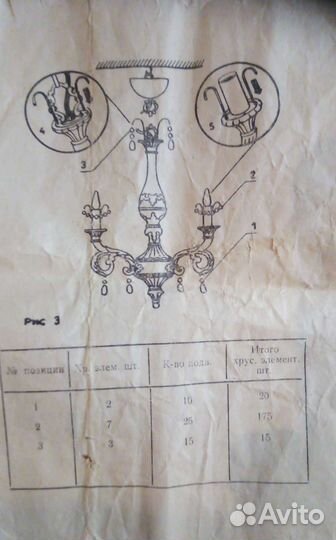 Люстра хрустальная