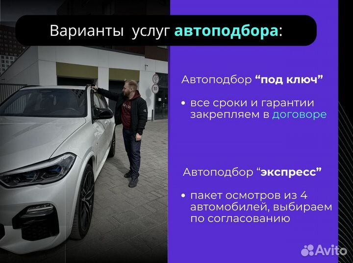 Диагностика авто. Автоподбор. Проверка авто