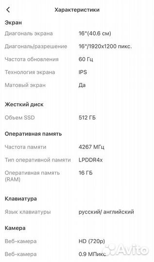 Huawei MateBook D16 2024 i5-12450H/16гб/512гб