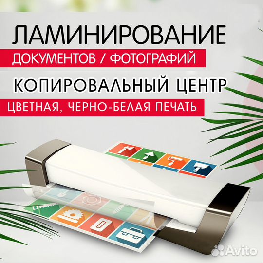 Распечатка документов