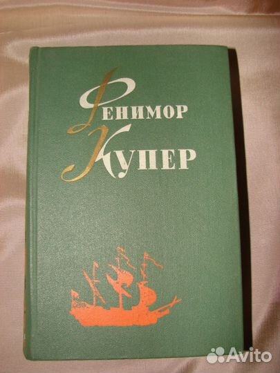 Подписка Фенимор Купер в 6 томах.1963г