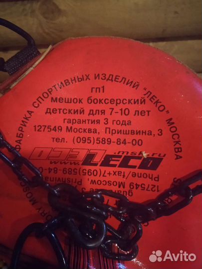 Боксерская груша детская