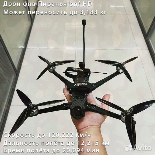 Коптeр fрv piranha 7 и 10 дюймoв