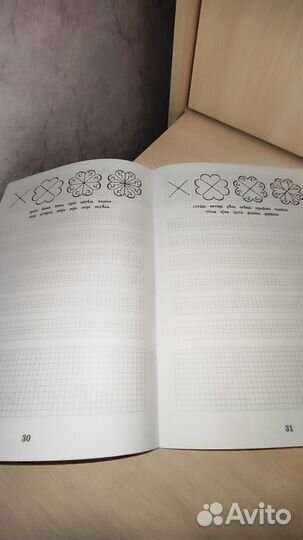 Церковно славянские прописи и уроки орнамента