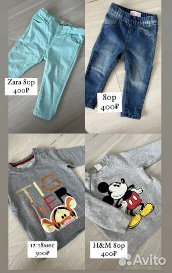 Детские вещи