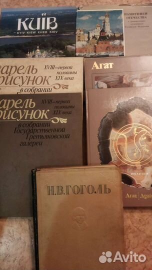 Альбомы по искусству, книга