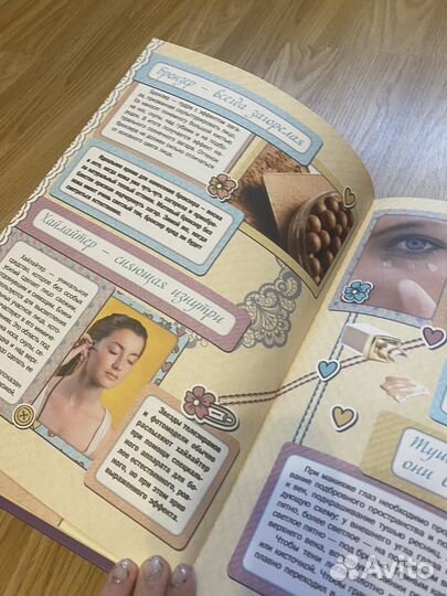 Книга тайн для девочек