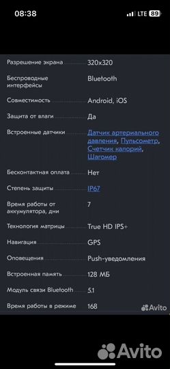 Smart watch 6 / смарт часы