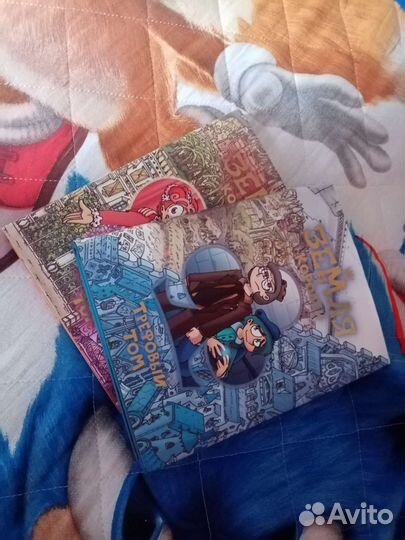 Комикс земля королей