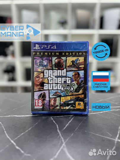 Диск для PS4. GTA V. Premium Edition