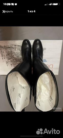 Сапоги зимние Тофа 39р-новые