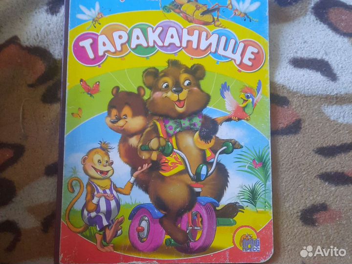 Говорящая энциклопедия