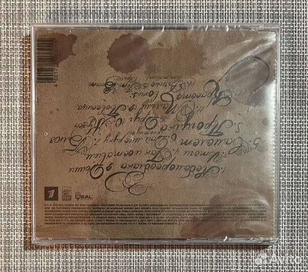 Земфира - Вендетта CD Rus