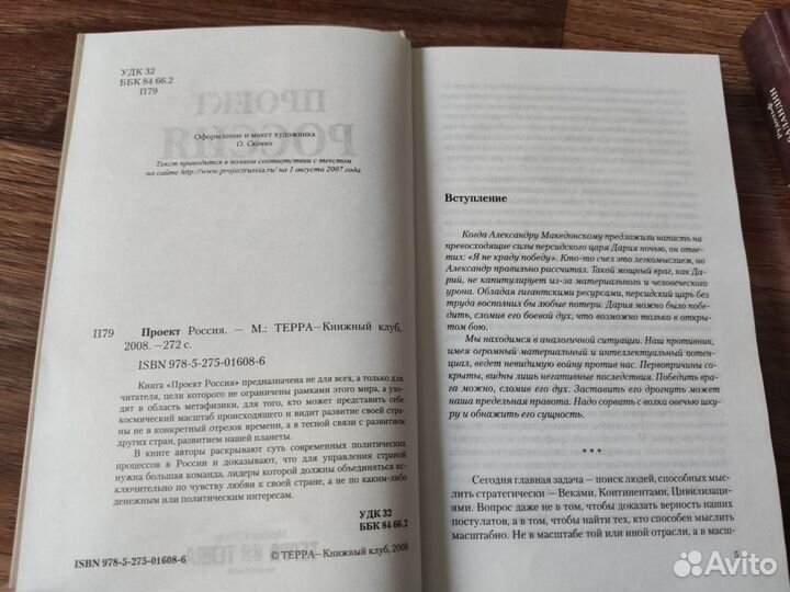 5шт Исторические книги о России и СССР, Политика