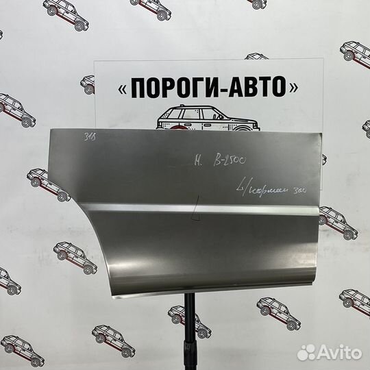 Карман за задним колесом Mazda B2500