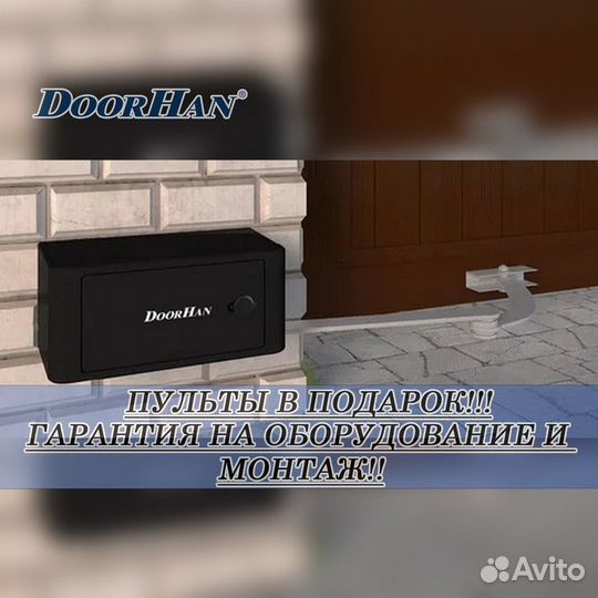 Автоматика без пыли и шума В РАССРОЧКУ