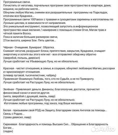 Программные Свечи