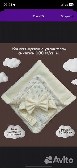 Комплект на выписку