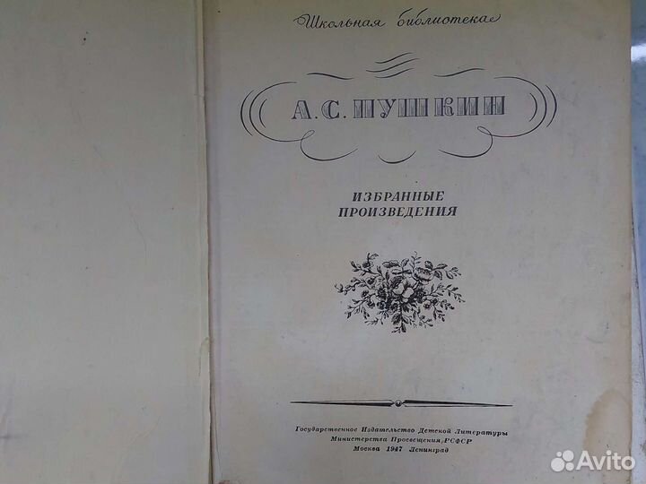 Книги старинные